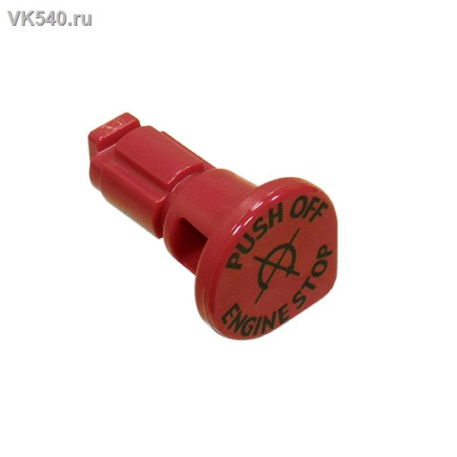 Кнопка остановки двигателя Yamaha Viking Professional SM-01552/ 8GL-86284-09-00 